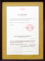 15-ABB電機特約分銷商授權書2001